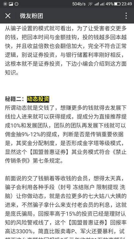 警醒:7777888888精准新传真,警惕虚假宣传、全面解答